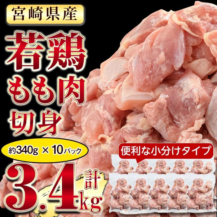 ボリュームたっぷり若鶏もも肉を小分けパックで　寄附金額10,000円