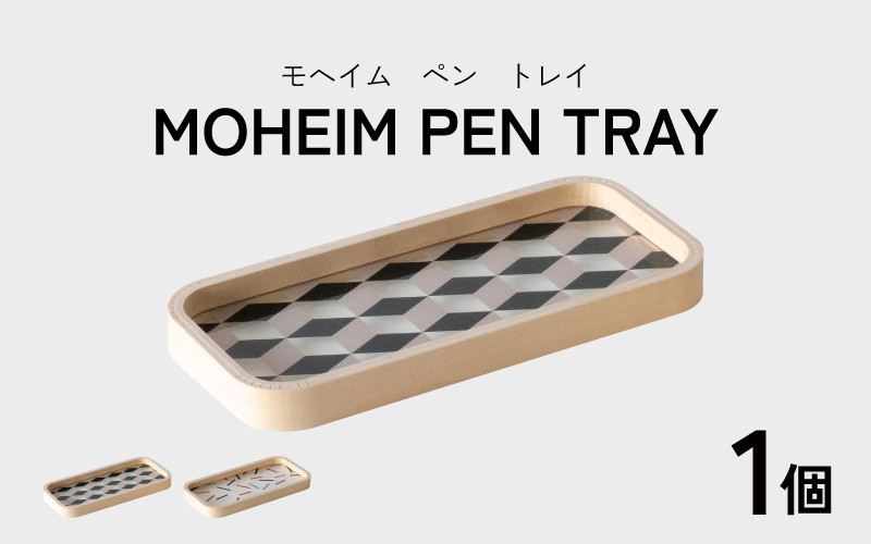 MOHEIM PEN TRAY (gmt, bou)【ペントレイ アクリル 木 ペン おしゃれ