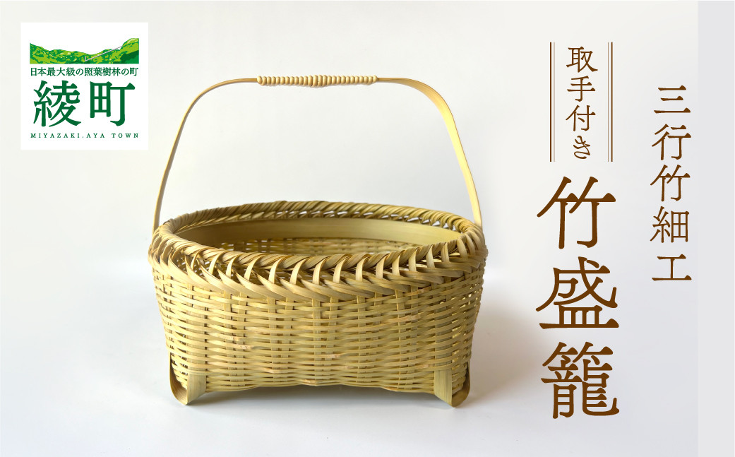 ツヤの美しい塗り籠☆竹細工 竹製平カゴ 竹ザル