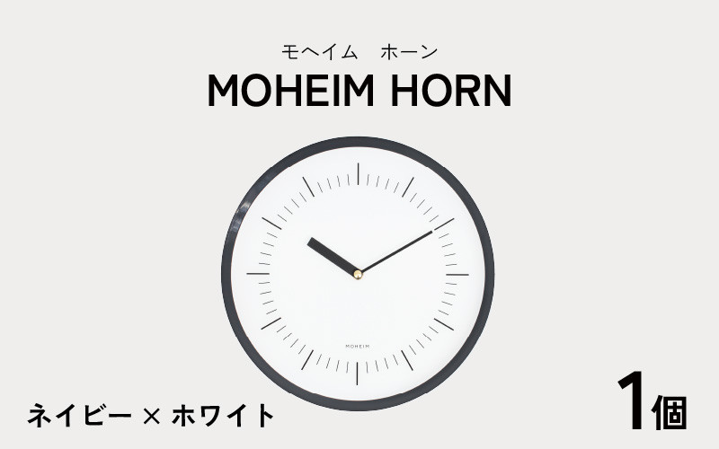 MOHEIM HORN (navy / white) [D-053003_02] - 福井県福井市｜ふるさと