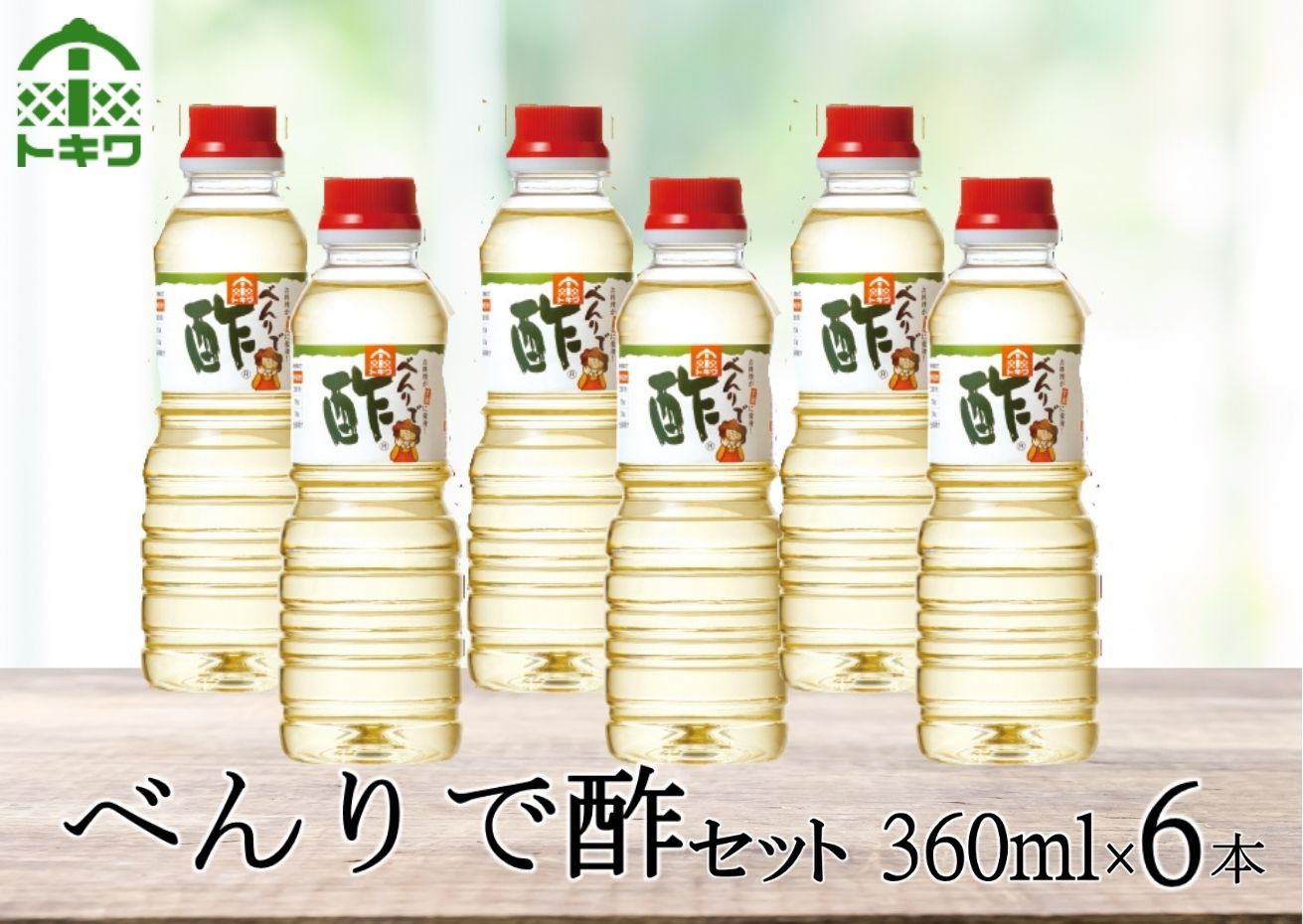 ふるさと納税 特吟「仁尾酢」5合瓶（900ml）3本_M09-0001 香川県三豊市