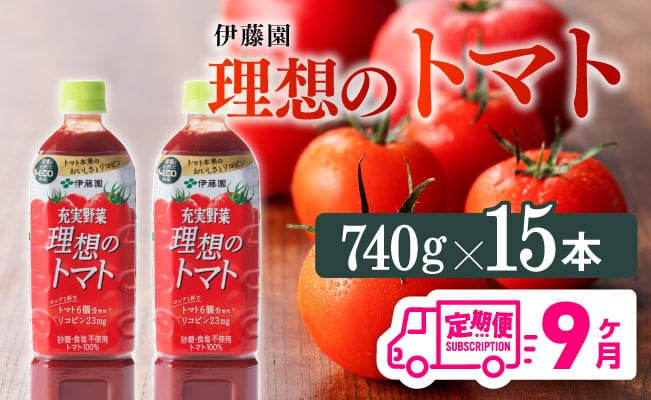 セール】 和ちゃん農園 ミニ トマトジュース 180ml×8本