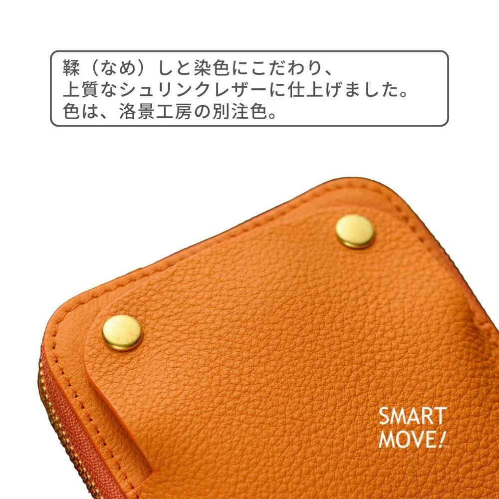 洛景工房】ウォレットキーケース「SMART MOVE！PLUS！」＜とこしえの橘（オレンジ）＞ - 京都府京都市｜ふるさとチョイス - ふるさと納税 サイト