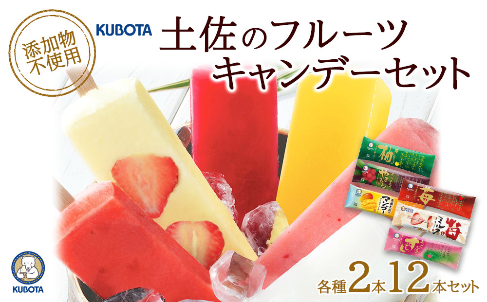 超特価sale開催！】 お中元 ギフト 地域特産 厳選使用 フルーツ シャーベット 8個入 送料無料 北海道 沖縄は760円 