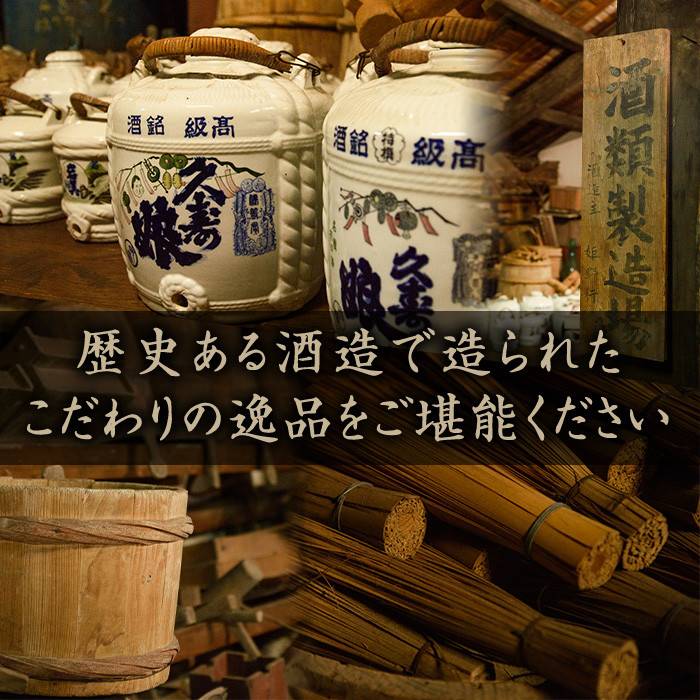 無濾過御幣原酒 陶器 38度(720ml)【HM014】【姫泉酒造合資会社