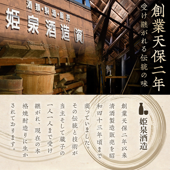 無濾過御幣原酒 陶器 38度(720ml)【HM014】【姫泉酒造合資会社
