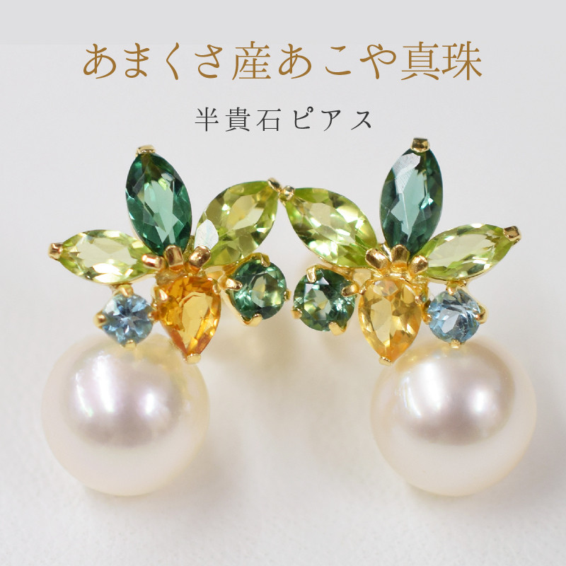 S085-257_天草産 7.5-8mm あこや真珠 ホワイトピンク 花珠級 スタッド