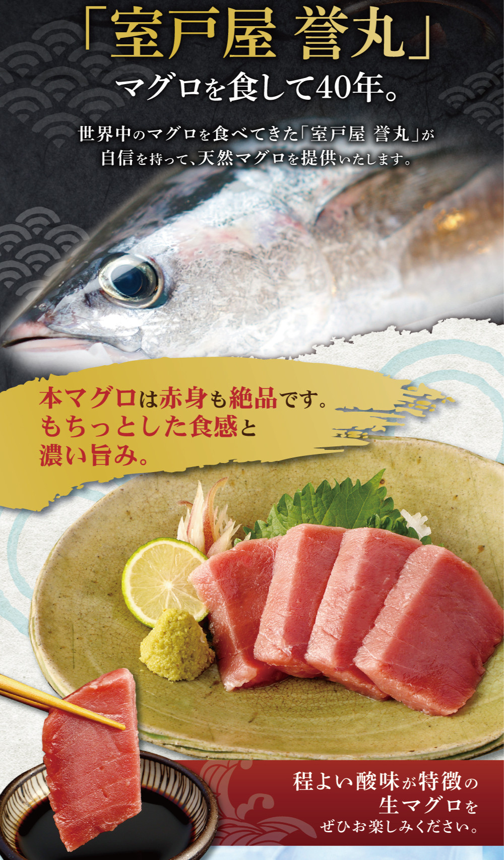 厳選本マグロ中トロ１柵 - カツオ・マグロ