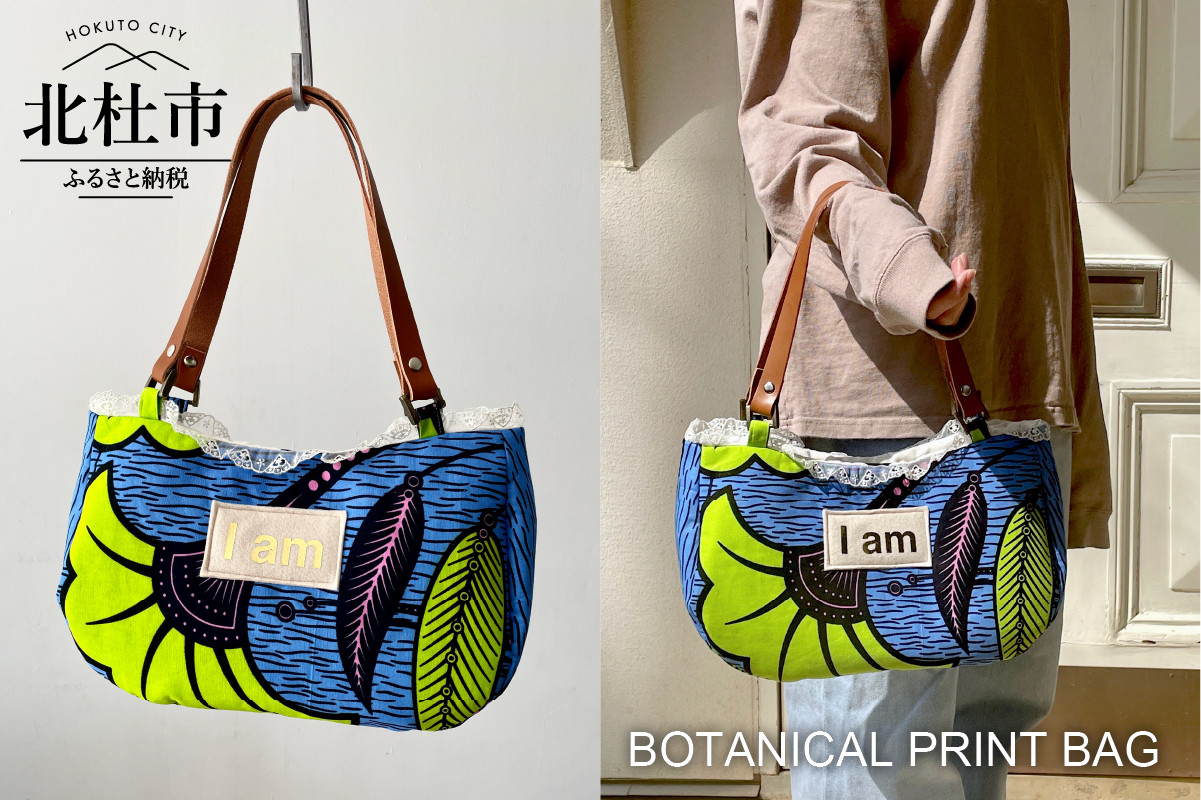 BOTANICAL PRINT BAG