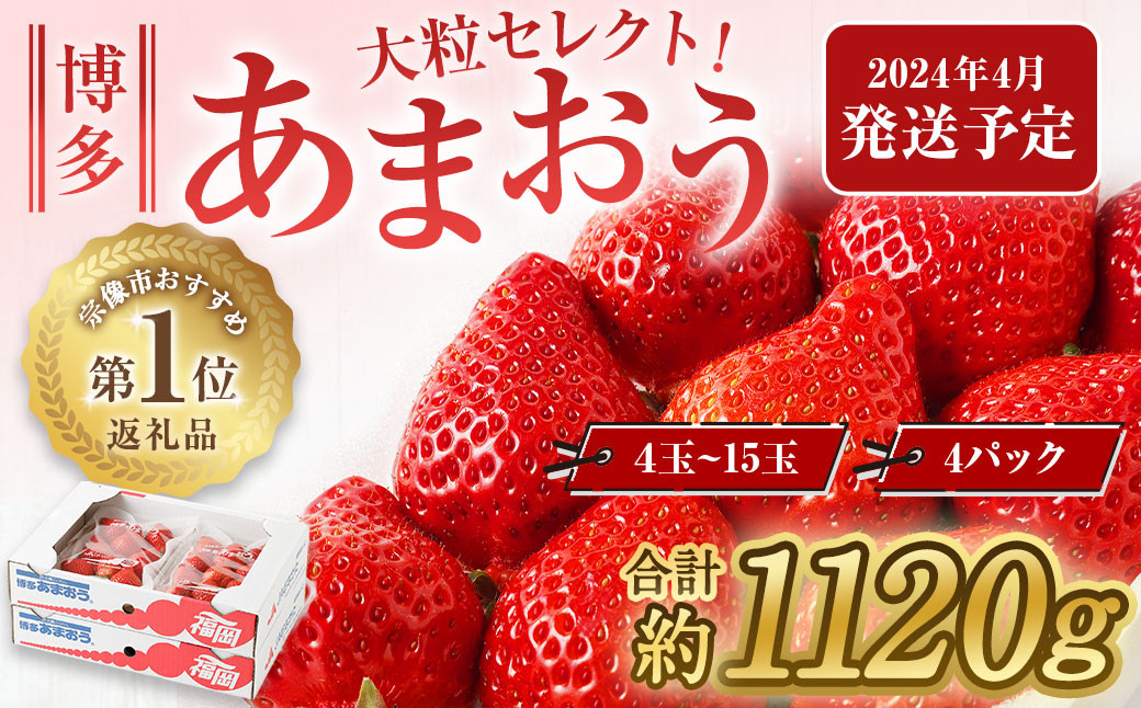 【数量限定】冷凍　福岡県産　完熟博多あまおうのみ約5キロ　あまおうちゃん