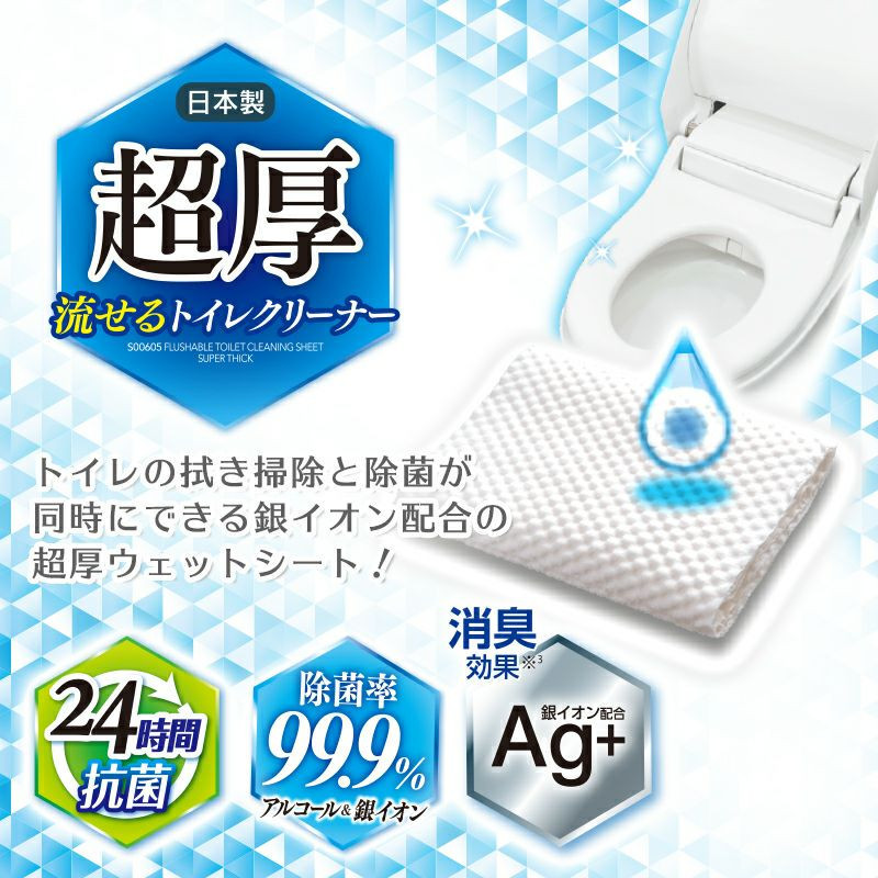 M89-0006_GN超厚流せるトイレクリーナー大判タイプ（12枚×4個）×10袋