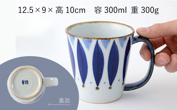 【波佐見焼】藍の器 ビッグ マグカップ 5点セット 食器 皿 【福田陶器店】 [PA23]