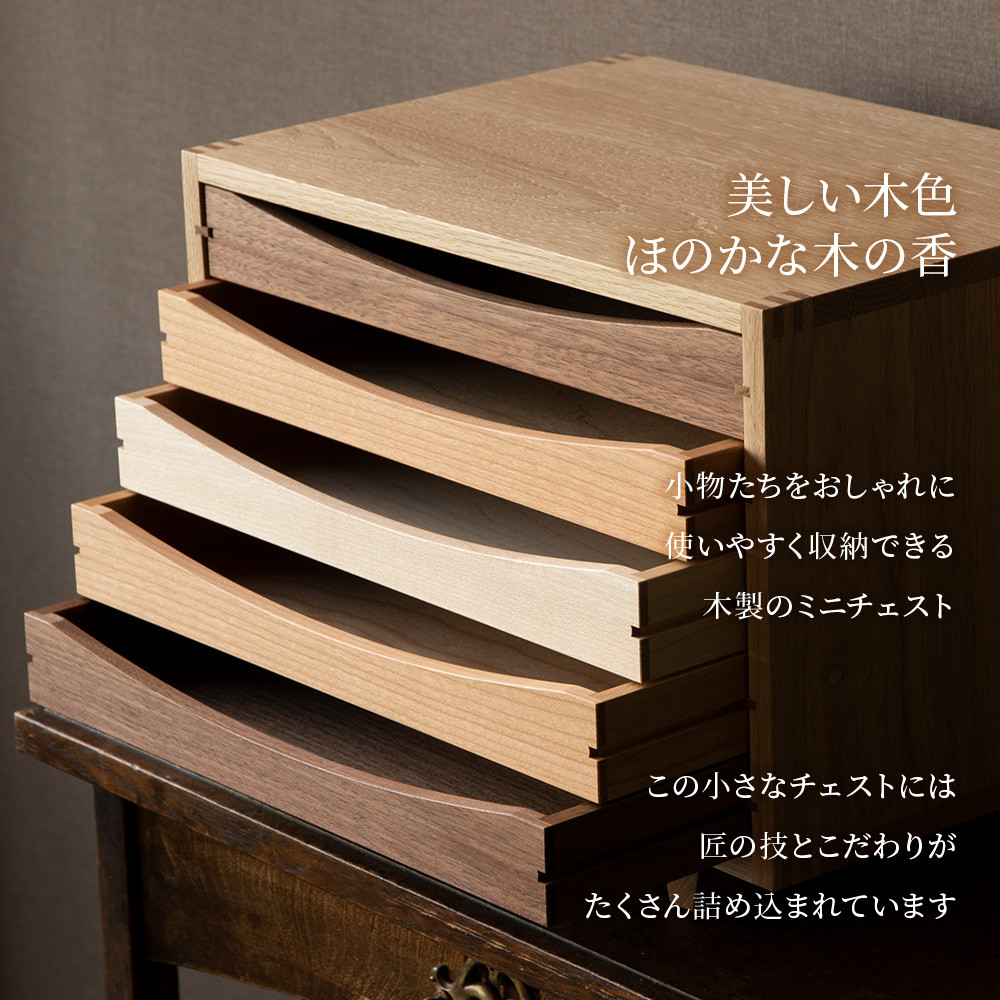 チェスト 5段 木製 レターケース A4 ナラ □ 工房 アームズ 