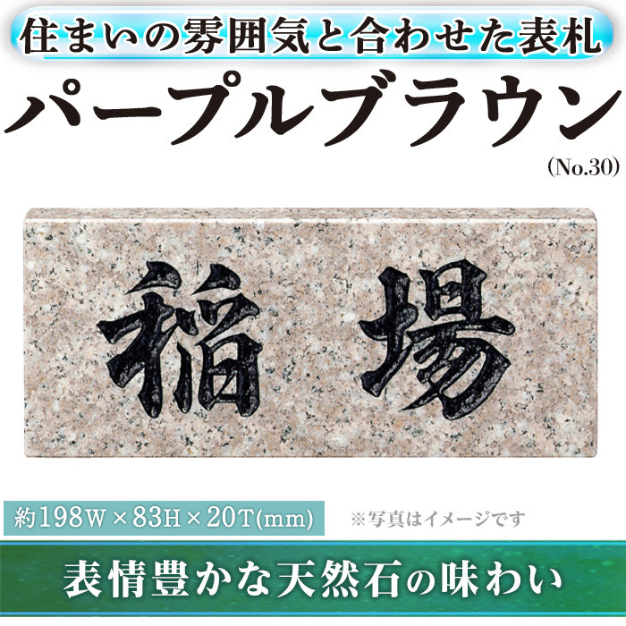 ふるさと納税 松浦市 オリジナルデザイン表札 御影石(黒) 通販