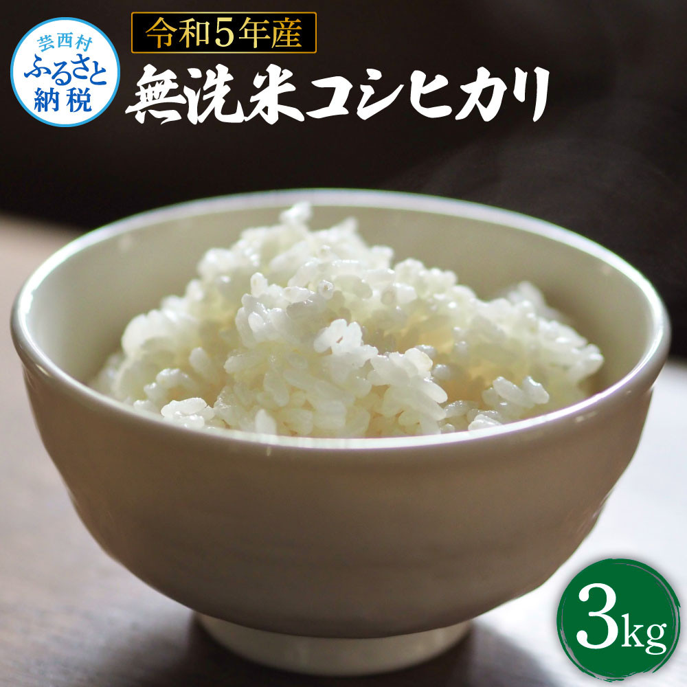 食品新米 新潟産令和5年産従来コシヒカリ精米30キロちょっと訳あり - 米