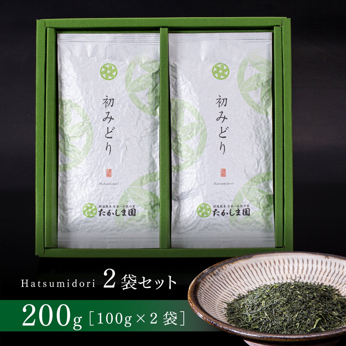 ふるさと納税】初みどり 緑茶 茶 熊本 美里町 1番茶 贈答品 無農薬 お茶 200ｇさえみどり 熊本県 2袋セット200g（100g×2袋） -  熊本県美里町｜ふるさとチョイス - ふるさと納税サイト