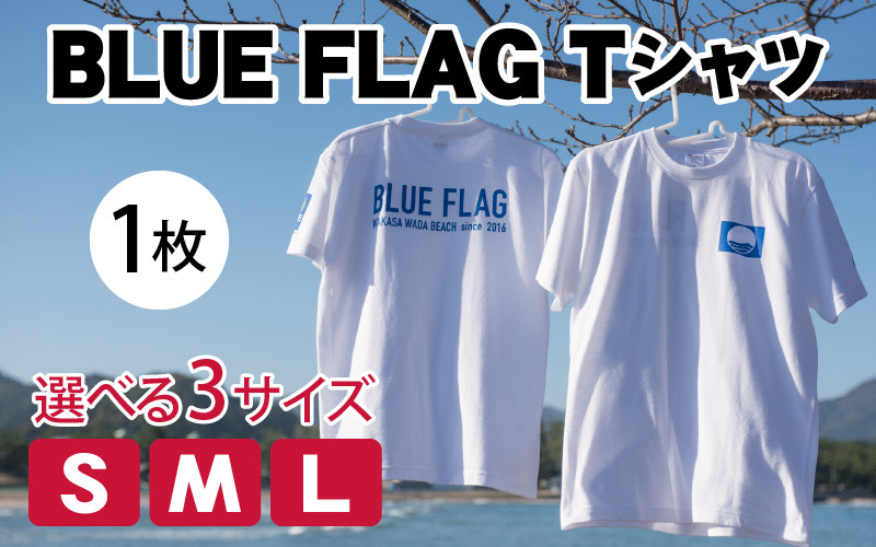 BLUE FLAG Tシャツ 福井県高浜町｜ふるさとチョイス ふるさと納税サイト