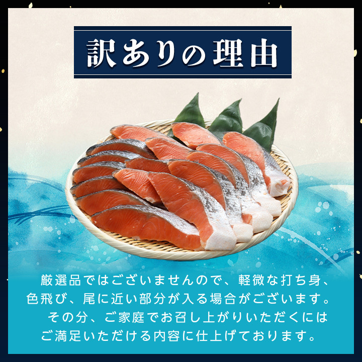 ふるさと納税 厚切り塩銀鮭切身　約1.7kg 千葉県いすみ市