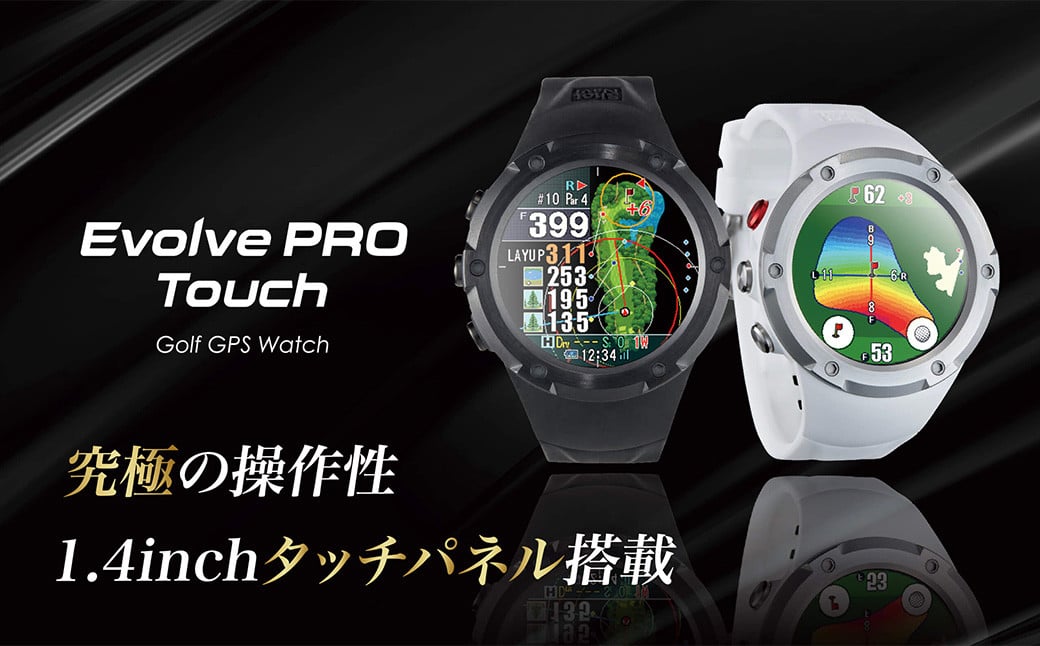 ショットナビ Evolve PRO Touch（Shot Navi Evolve PRO Touch）＜2色から選択＞ 【11218-0608】  埼玉県深谷市｜ふるさとチョイス ふるさと納税サイト