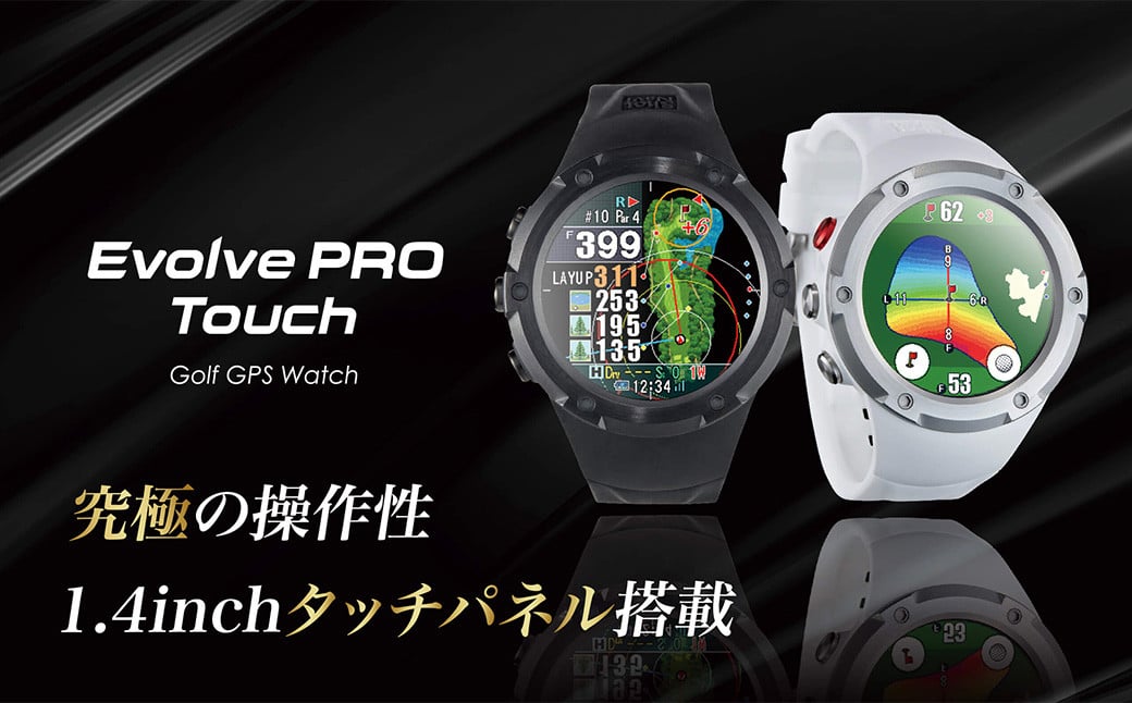 ショットナビ Evolve PRO 黒 【SALE／74%OFF】 - ラウンド用品