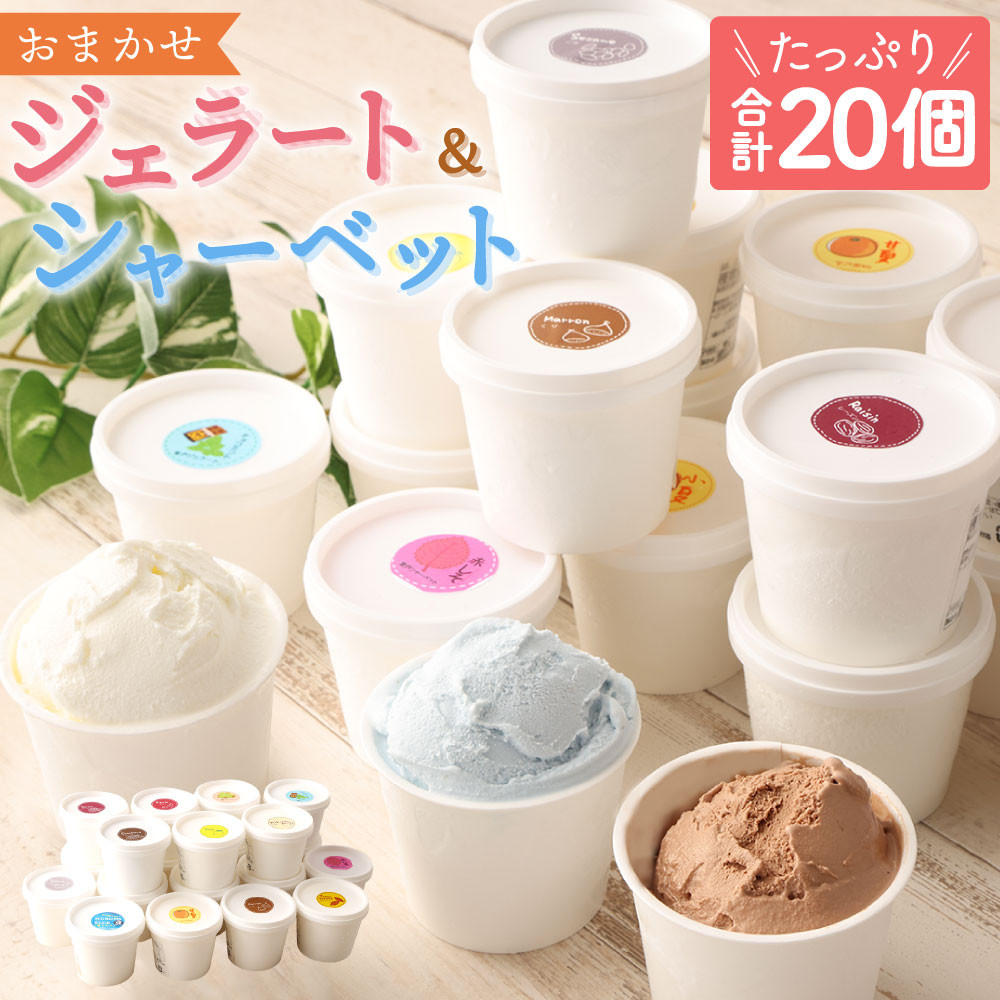 人気の贈り物が大集合 ふるさと納税 手作り ジェラート 6カップ 詰め合わせ セット 屋久島産の新鮮食材を使用 鹿児島県屋久島町 