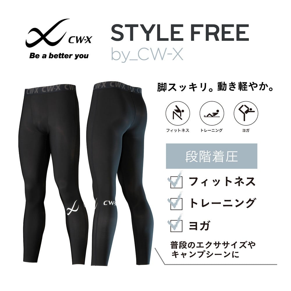 ワコール】STYLE FREE by CW-X メンズスポーツタイツ＜Sサイズ＞ブラック［ 京都 高機能 タイツ パフォーマンスアップ 疲労軽減 人気  おすすめ テーピング原理 アスリート ジョギング ランニング 登山 スポーツ 健康 サポーター ］ - 京都府京都市｜ふるさとチョイス ...