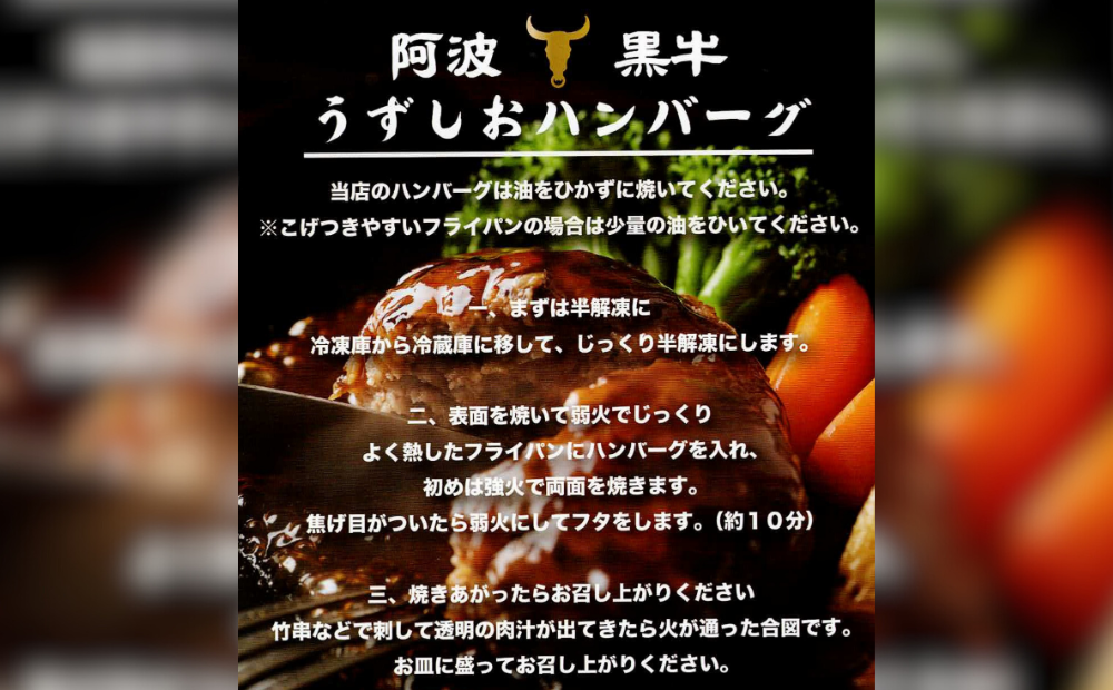 ふるさと納税 徳島県 鳴門市 阿波黒牛のうずしおハンバーグ 150g × 10