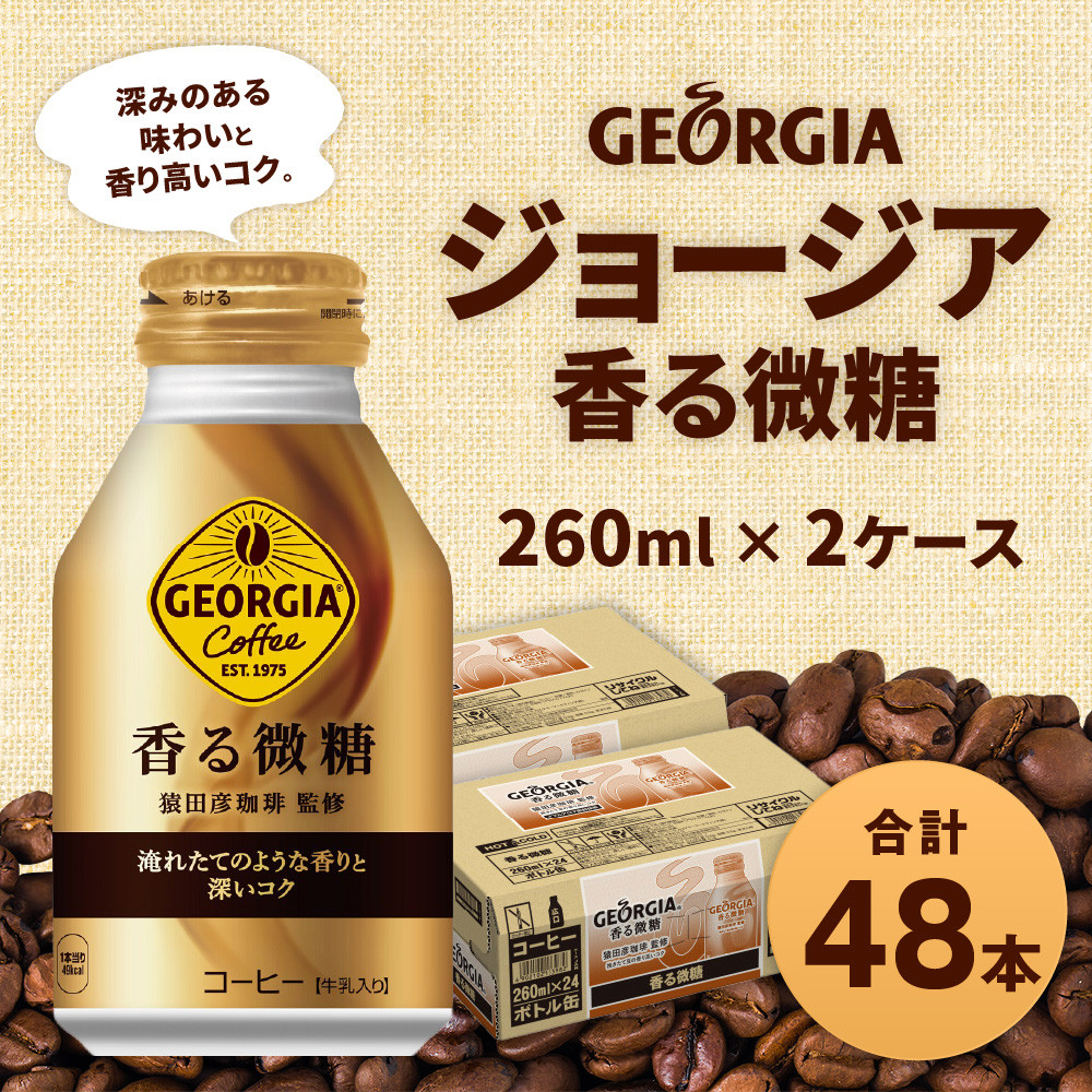 ふるさと納税 綾鷹 濃い緑茶 525mlPET(2ケース)計48本【機能性表示食品】【コカコーラ お茶 茶葉 ペットボトル うまみ 旨み 日本茶 国産  カテキ.. 佐賀県基山町 - ドリンク、水、お酒