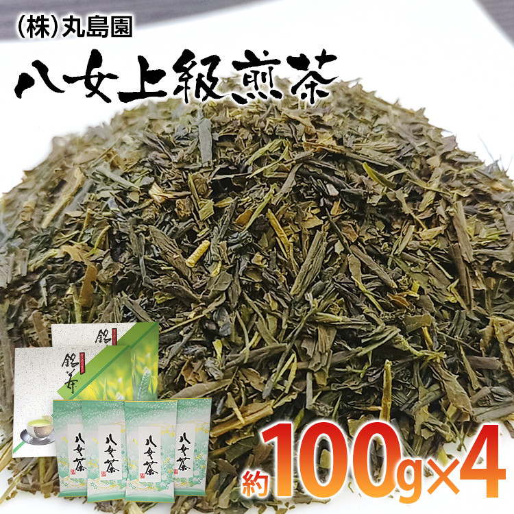 ふるさと納税 田川市 八女上級煎茶(約100g×4)(田川市) - 通販