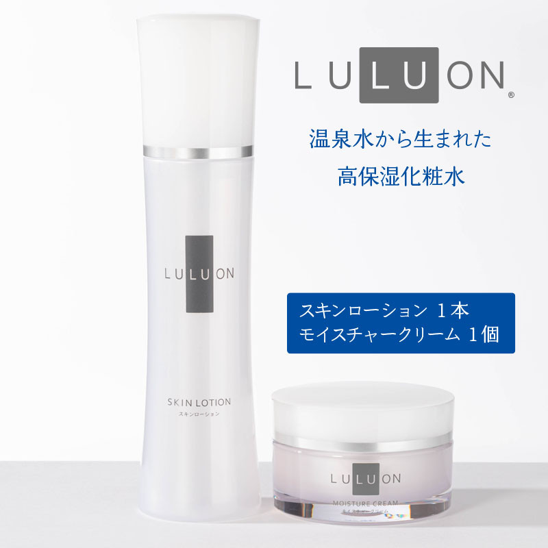 A1-22467／LULUON ルルオン うるおいセット スキンローション 120ml 1本 モイスチャークリーム 40g 1個