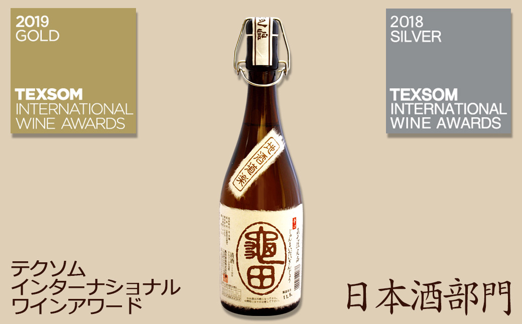 寿萬亀-亀田酒造-】純米大吟醸『亀田』～蔵元限定品～720ml [0015-0005