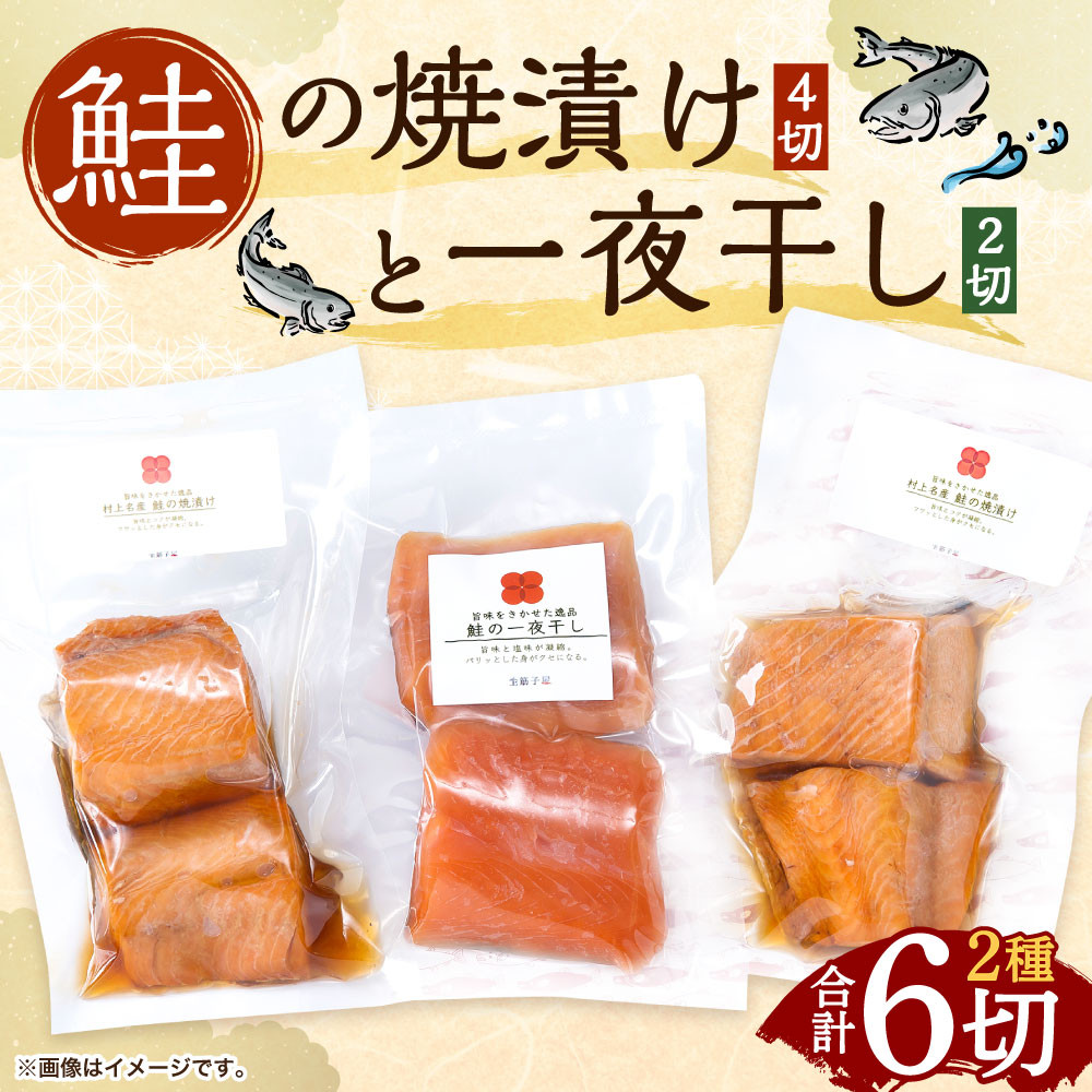 ふるさと納税 新潟県 新潟市 甘塩紅鮭8切セット