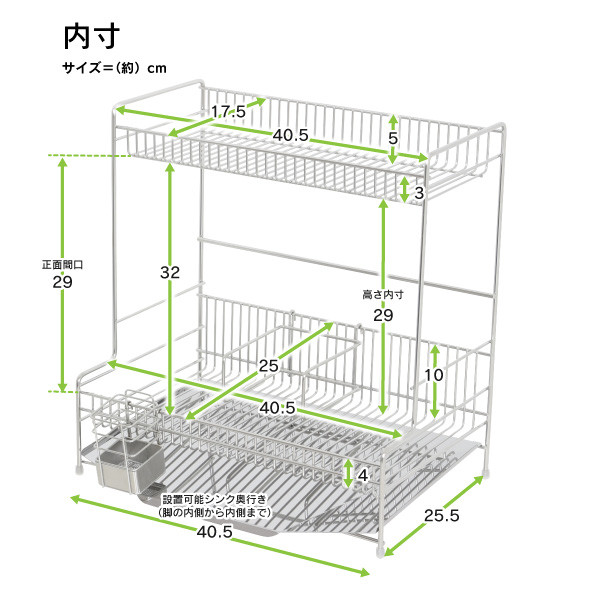 シンクに渡せる水切りラック2段 幅43cm 水切りかご 水切りカゴ 水切り
