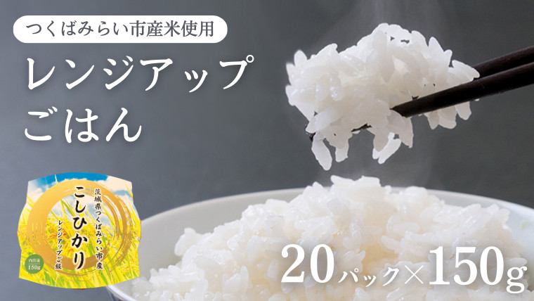 受付終了】【各月数量限定】《令和４年産》茨城県産 米 3種 食べ比べ