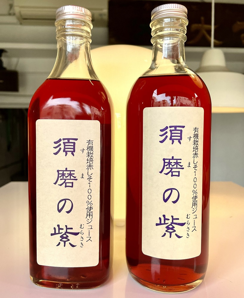 須磨 紫