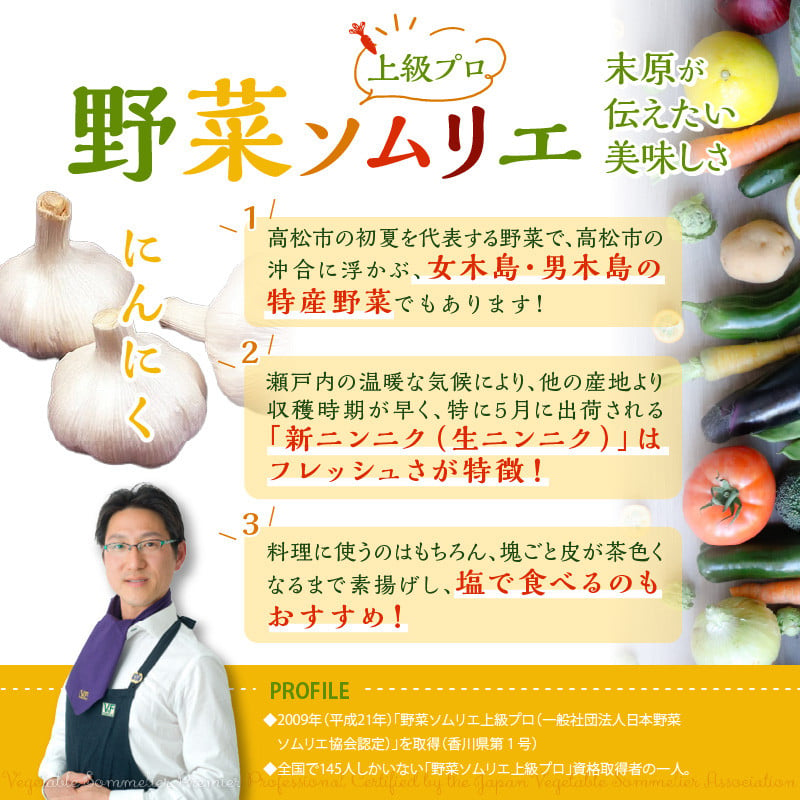 訳あり ご家庭用 乾燥にんにく 約3kg(高松市)【2024年6月下旬～2024年8