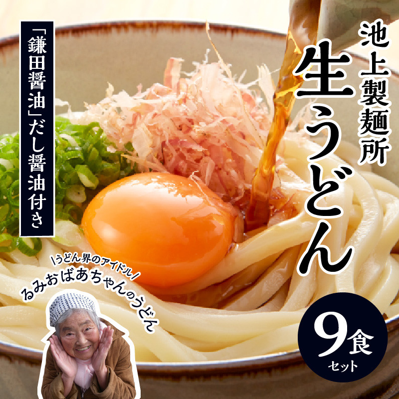 丸亀製麺 だししょうゆ 12本セット - 調味料