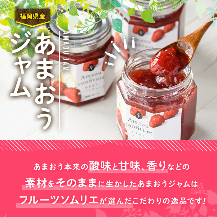 福岡産あまおうジャム(180g×3個・計540g)苺ジャム いちごジャム イチゴ ヨーグルト パン スイーツ お土産  常温【ksg0252】【南国フルーツ】 - 福岡県春日市｜ふるさとチョイス - ふるさと納税サイト