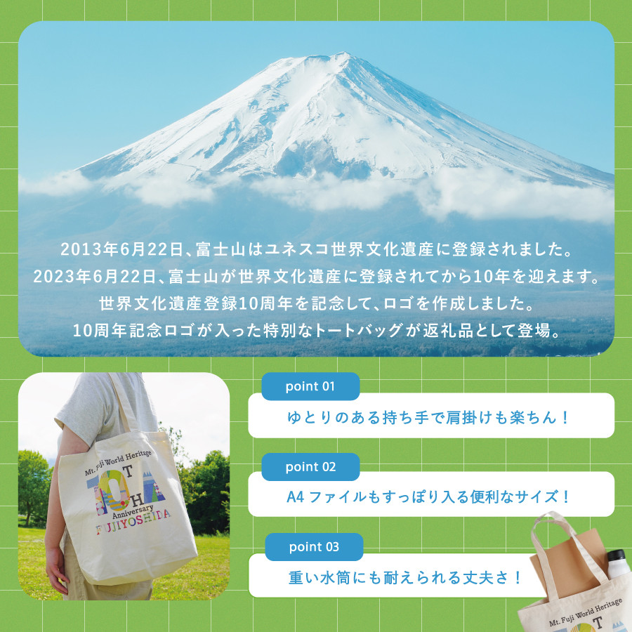 売り切れ必至！ 富士山世界文化遺産登録10周年記念 wlf.jp