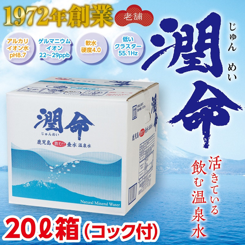 強アルカリ水　調整品　１８Ｌ　コック付き