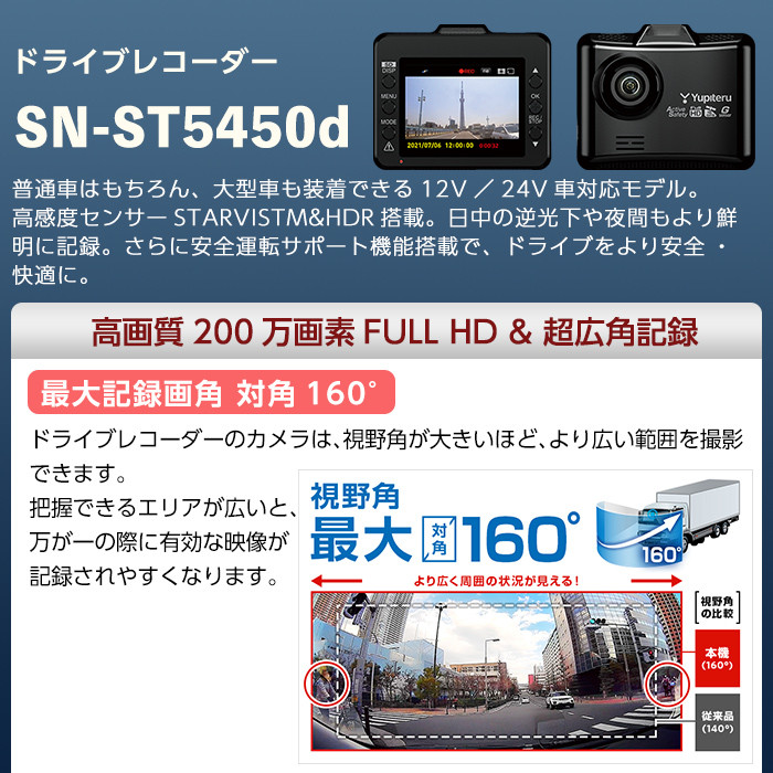 驚きの価格が実現！ ドライブレコーダー 12 24V車対応 1カメラ