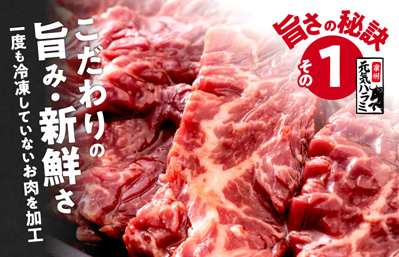 牛肉 ハラミ 総量 1.5kg 小分け タレ漬け 味付き 焼肉 BBQ 手切り加工