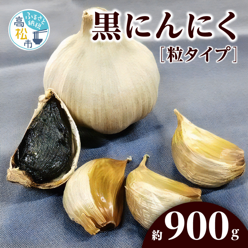 黒ニンニク 4キロ 香川県産 - 野菜
