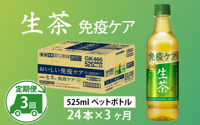 キリン 生茶 ラベルレス ほうじ茶 525ml 24本 ペットボトル - お茶飲料