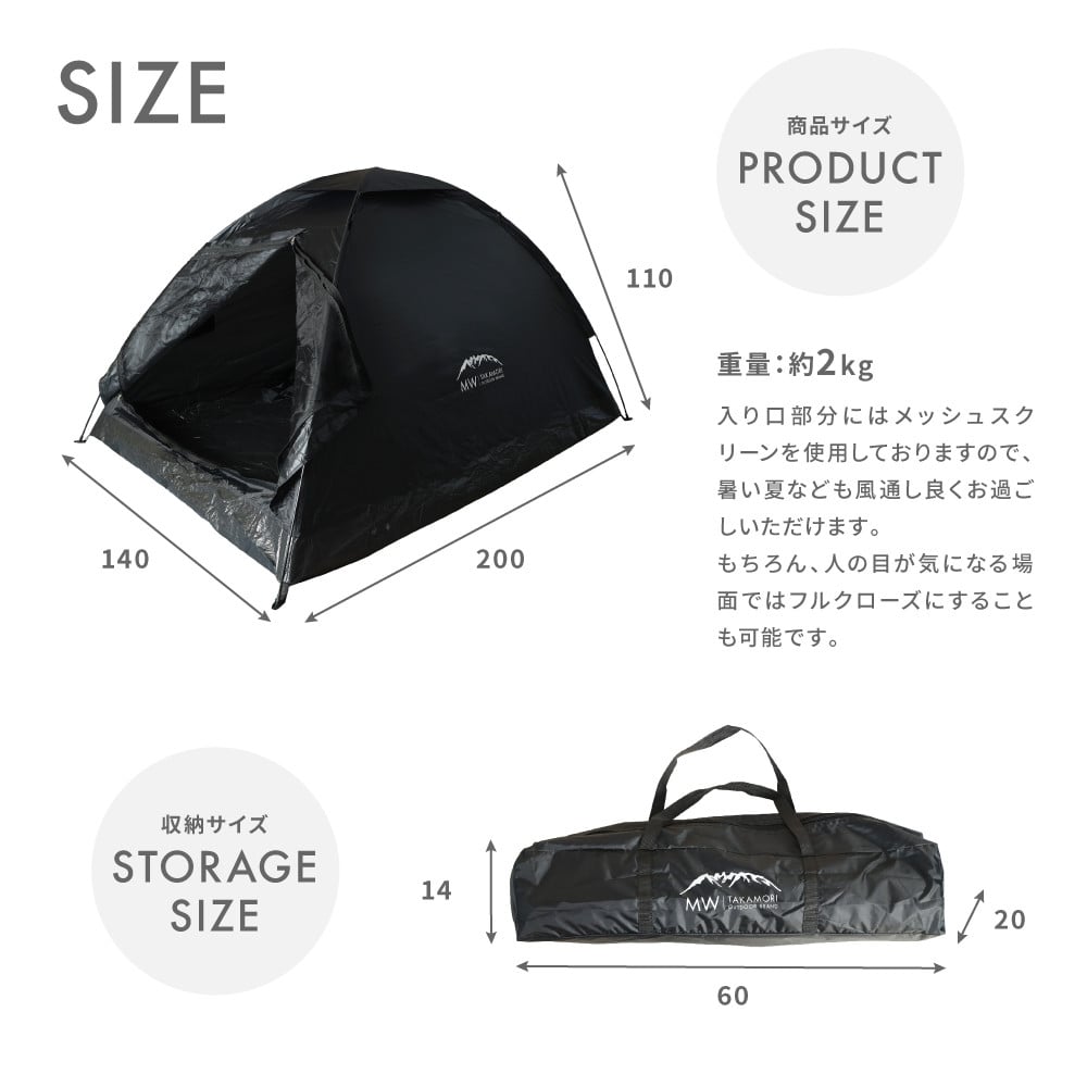 T-3B【MW-TAKAMORI OUTDOOR BRAND-】ドームテント（ブラック×3）大人2人用 防水 フルクローズ ファミリー キャンプ  アウトドア 組み立て簡単 収納バッグ付き - 熊本県高森町｜ふるさとチョイス - ふるさと納税サイト