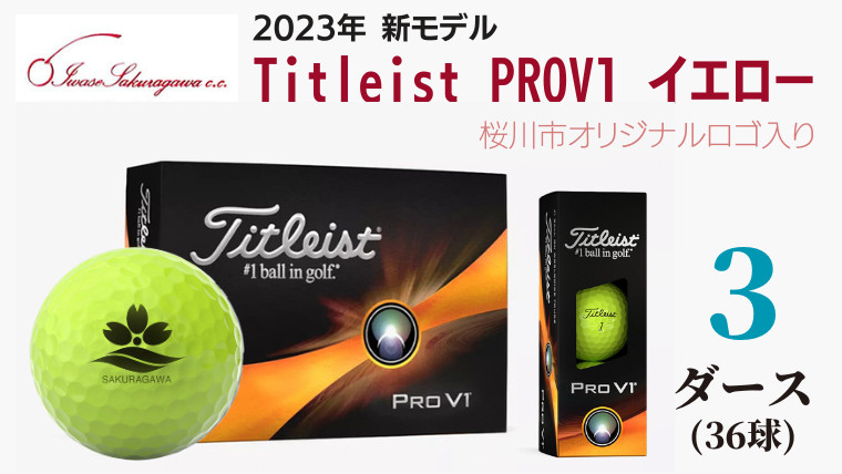 2023年9月30日まで 》 【 ゴルフボール 】 タイトリスト Titleist