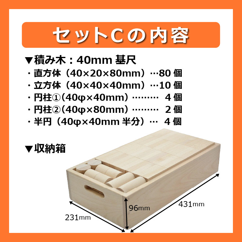 小さな大工さんセットC 積み木 100ピース 5種類 専用箱付き 立方体 