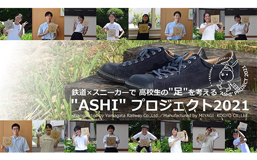 “ASHI”プロジェクト(R3)