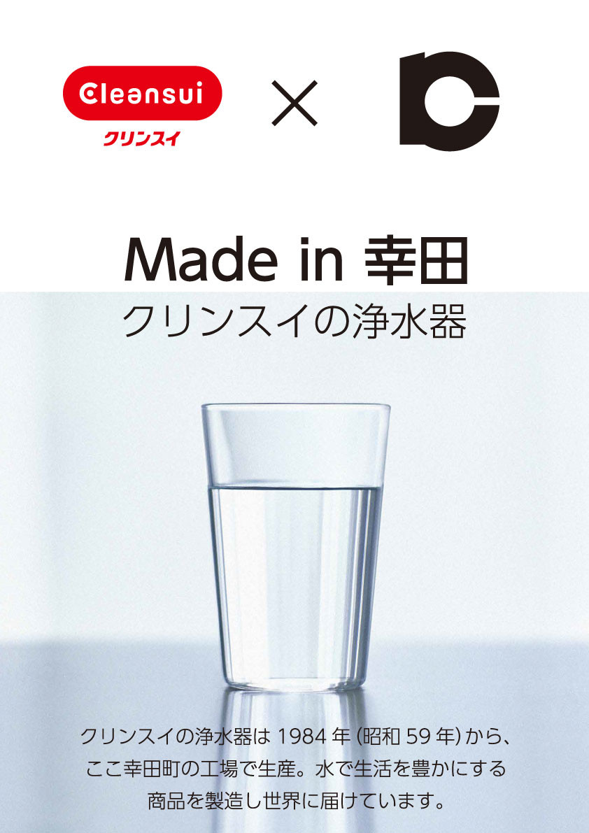 クリンスイ 蛇口直結型 浄水器 本体 CSP501-WT 水 浄水 ろ過 愛知県幸田町｜ふるさとチョイス ふるさと納税サイト