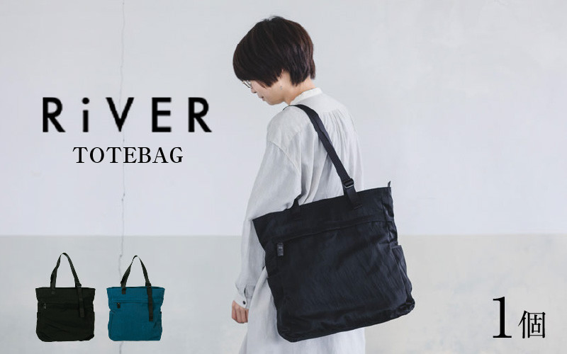 RiVER- TOTEBAG 【 おしゃれ 牛革 ソフトレザー トートバック ブラック